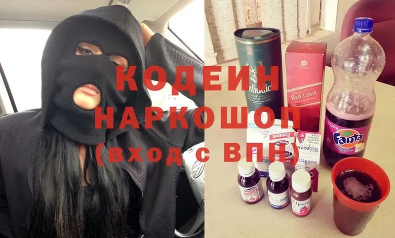 кракен ссылки  Каменка  Кодеин Purple Drank  наркотики 